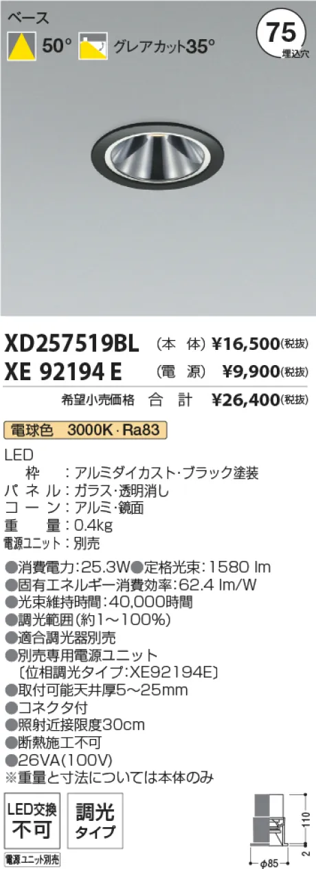 XD257519BL-XE92194E