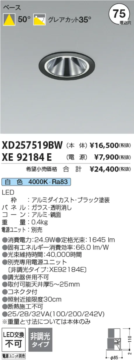 XD257519BW-XE92184E