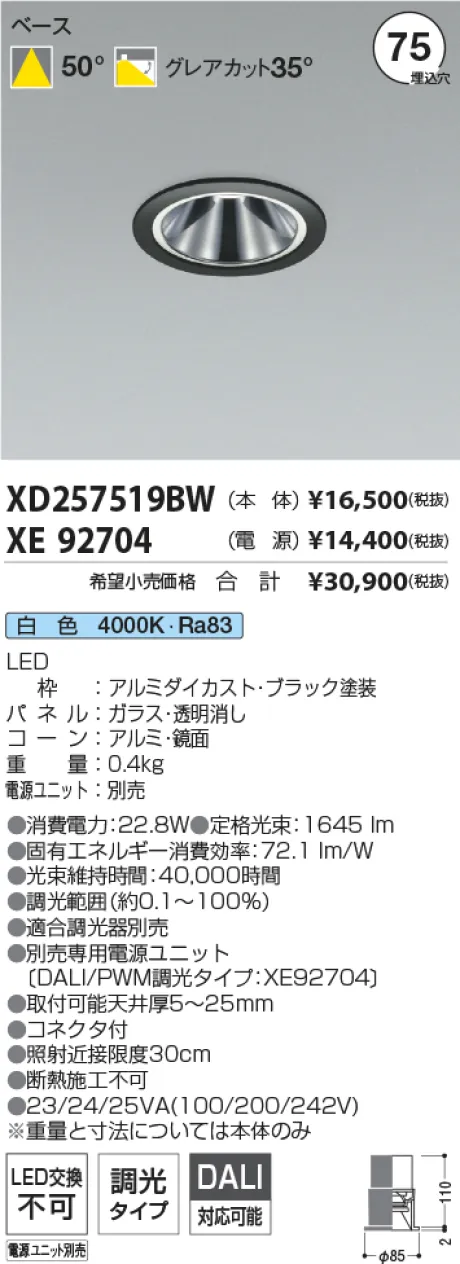 XD257519BW-XE92704