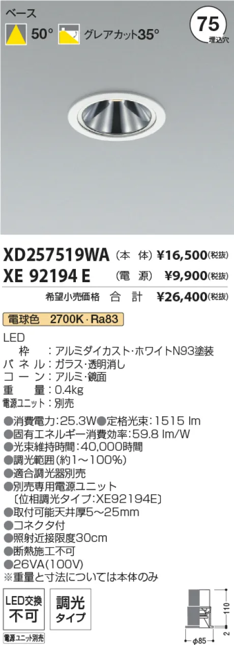 XD257519WA-XE92194E