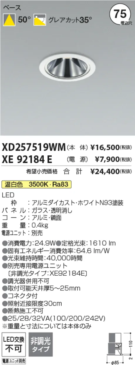 XD257519WM
