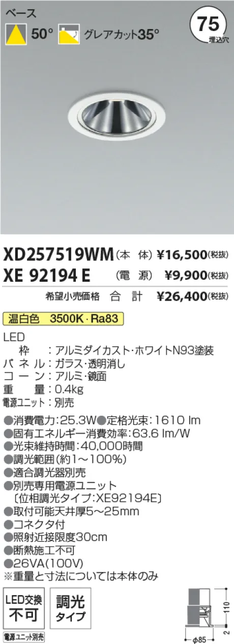 XD257519WM-XE92194E