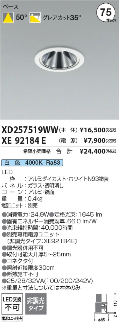 XD257519WW