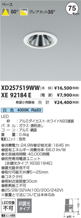 XD257519WW-XE92184E