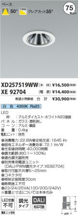 XD257519WW-XE92704