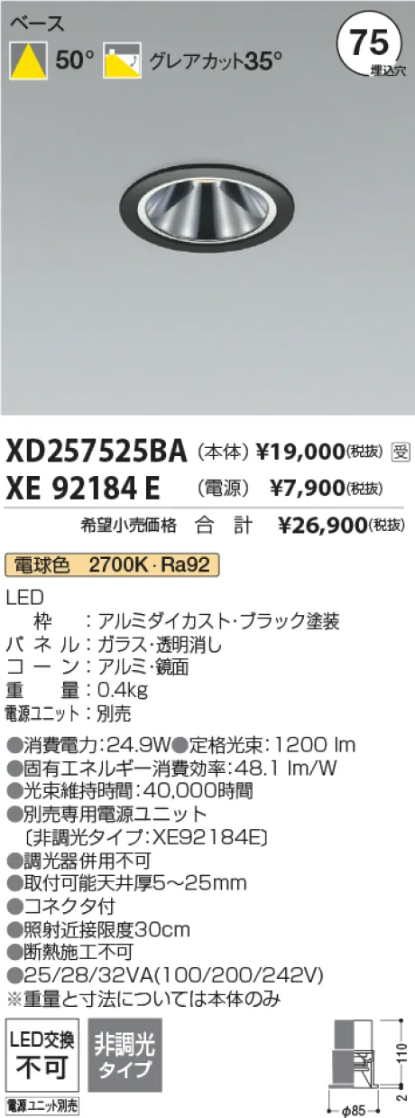 XD257525BA-XE92184E