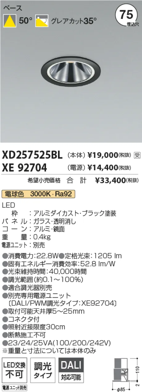 XD257525BL-XE92704