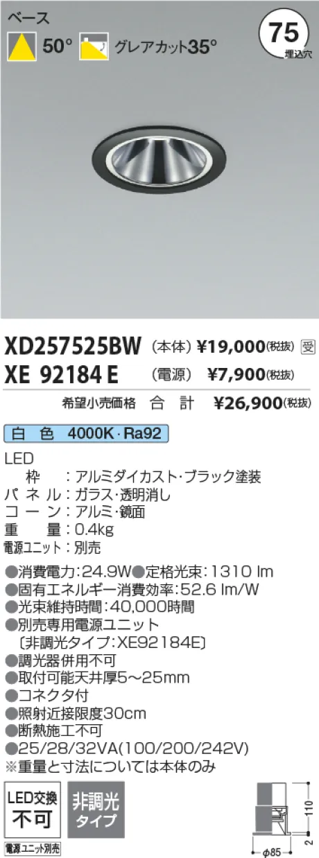 XD257525BW-XE92184E