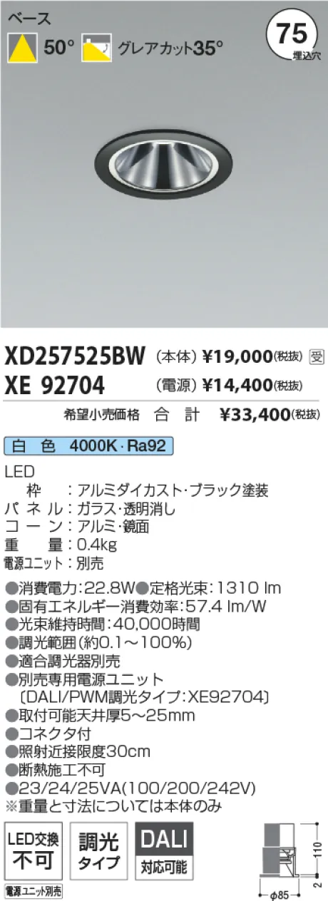 XD257525BW-XE92704