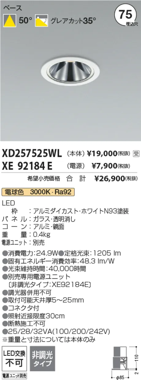 XD257525WL-XE92184E