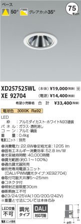 XD257525WL-XE92704