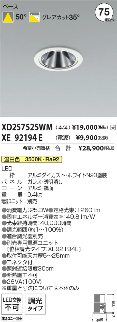 XD257525WM-XE92194E