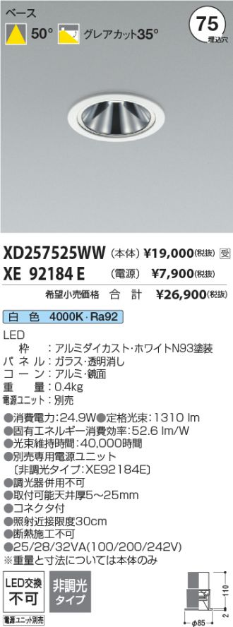 XD257525WW-XE92184E
