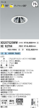 XD257525WW-XE92704