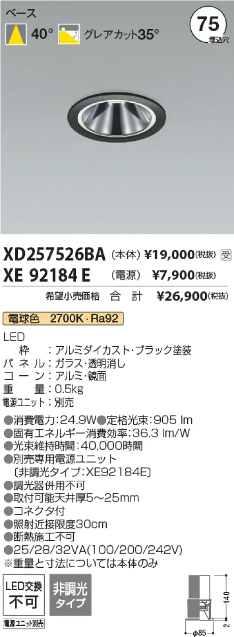 XD257526BA-XE92184E