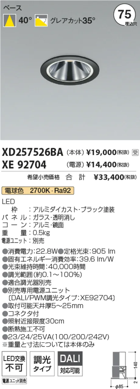 XD257526BA-XE92704
