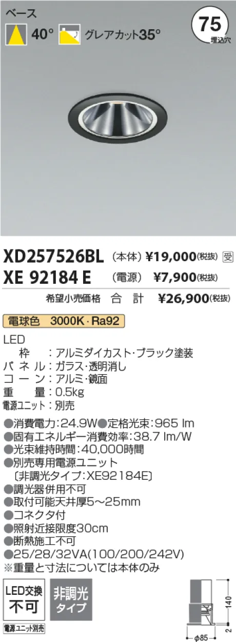 XD257526BL-XE92184E
