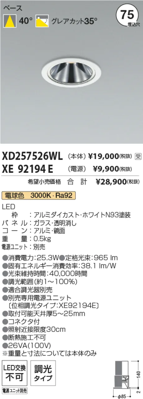 XD257526WL-XE92194E