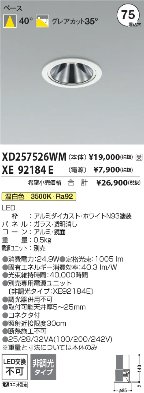 XD257526WM