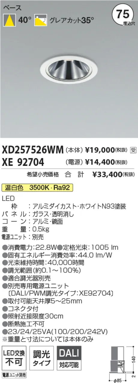 XD257526WM-XE92704