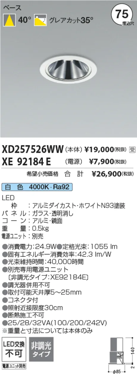 XD257526WW