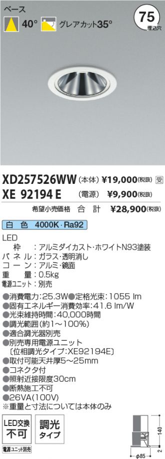 XD257526WW-XE92194E