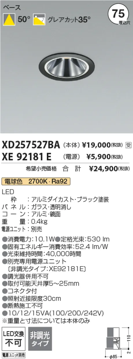 XD257527BA-XE92181E