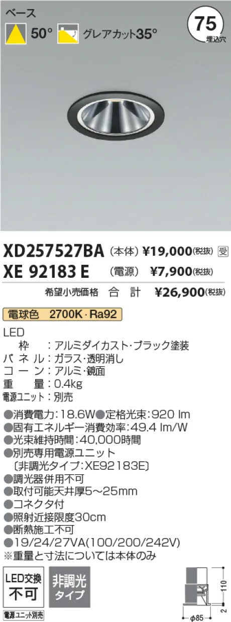 XD257527BA-XE92183E