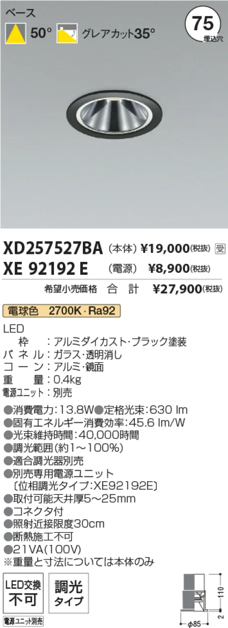 XD257527BA-XE92192E