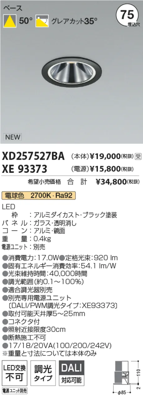 XD257527BA-XE93373