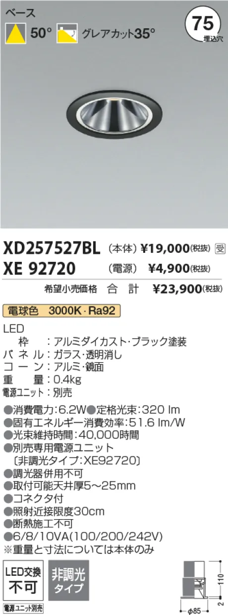 XD257527BL-XE92720