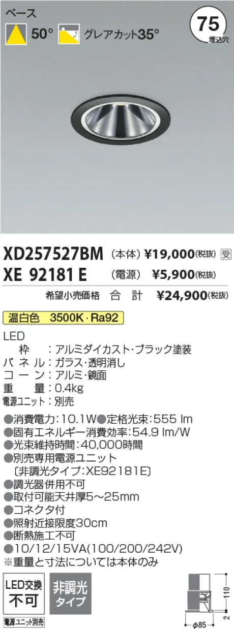 XD257527BM
