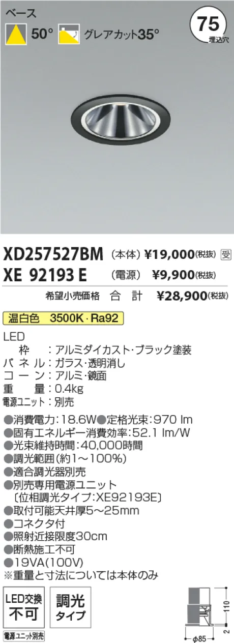 XD257527BM-XE92193E