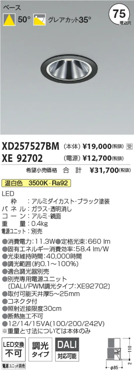 XD257527BM-XE92702