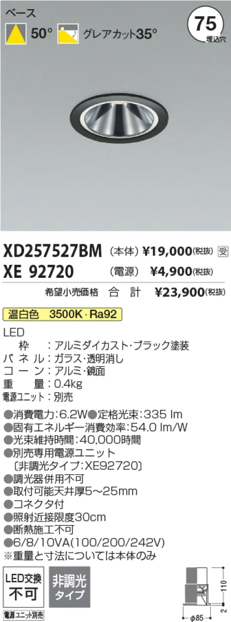 XD257527BM-XE92720