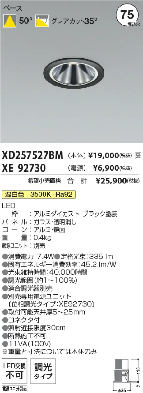 XD257527BM-XE92730