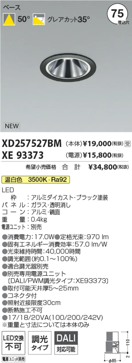 XD257527BM-XE93373