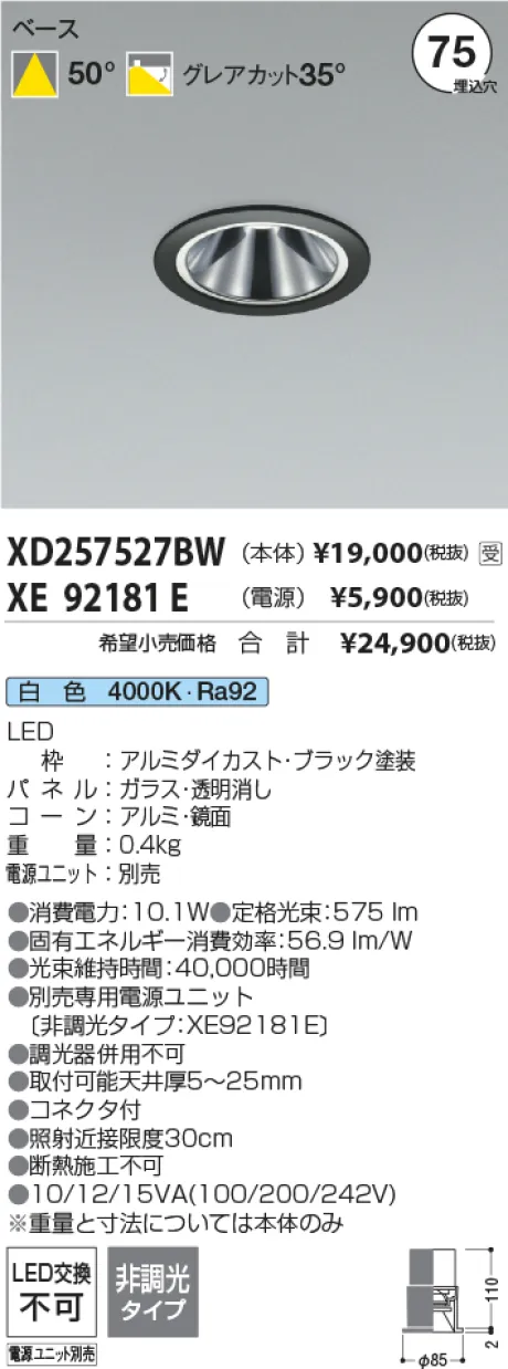 XD257527BW-XE92181E