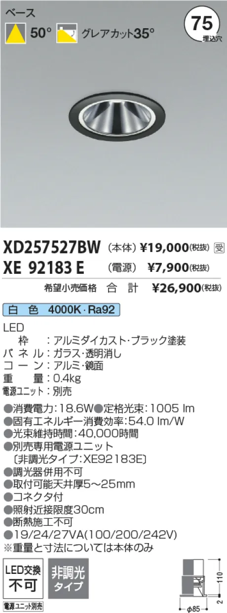 XD257527BW-XE92183E