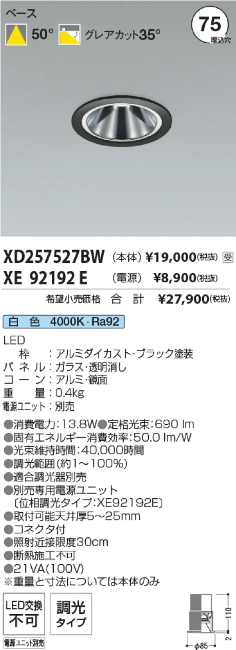 XD257527BW-XE92192E