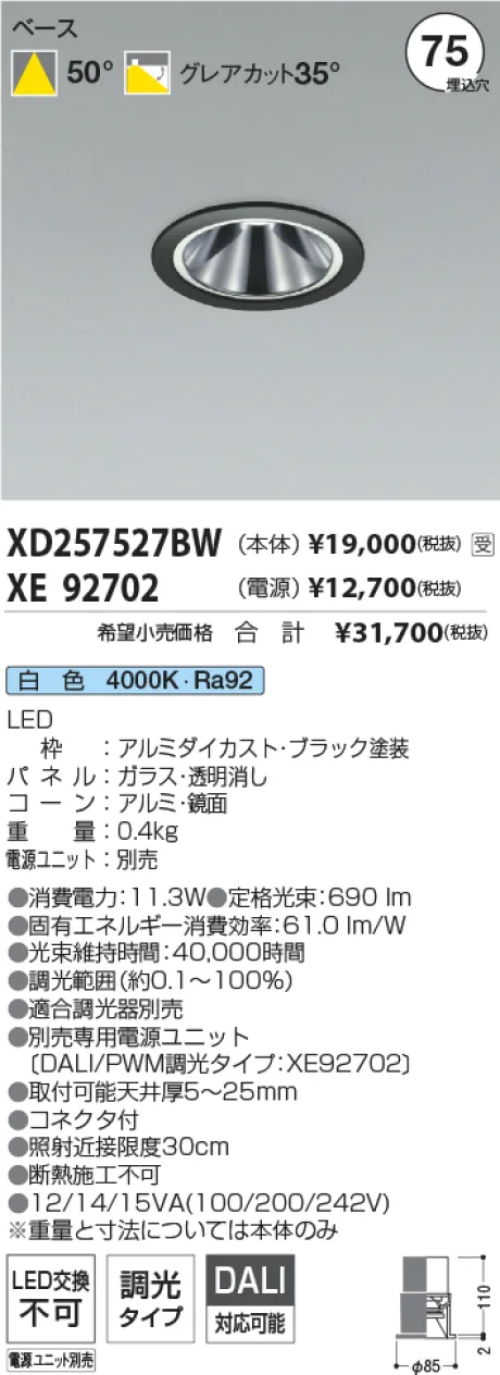 XD257527BW-XE92702