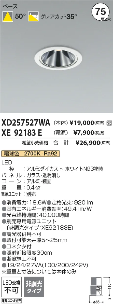 XD257527WA-XE92183E