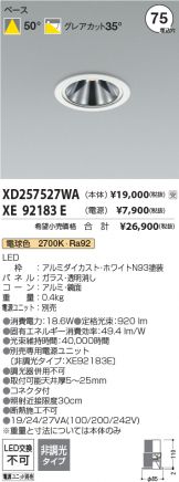 XD257527WA-XE92183E