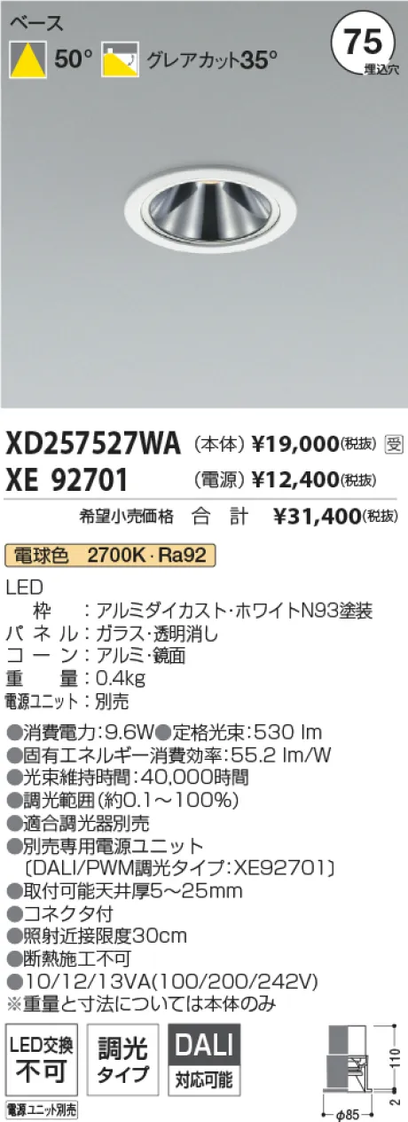 XD257527WA-XE92701