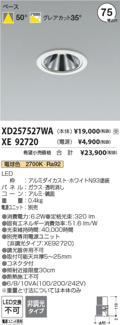 XD257527WA-XE92720