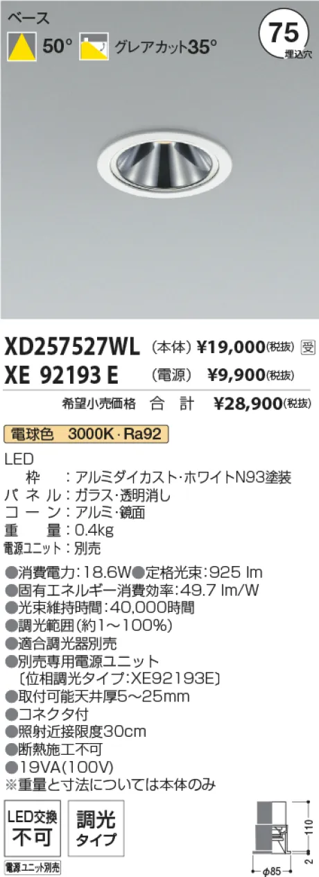 XD257527WL-XE92193E