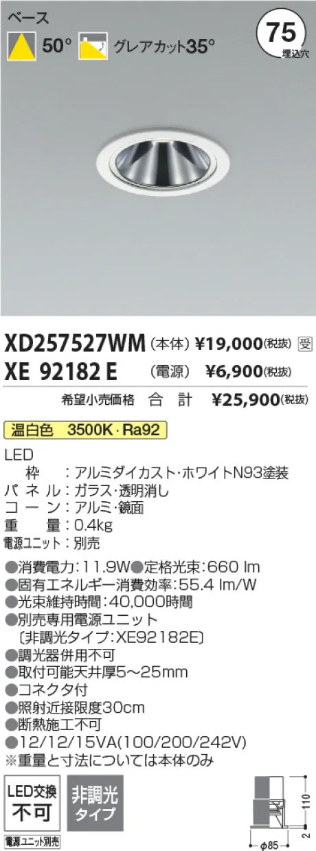 XD257527WM-XE92182E