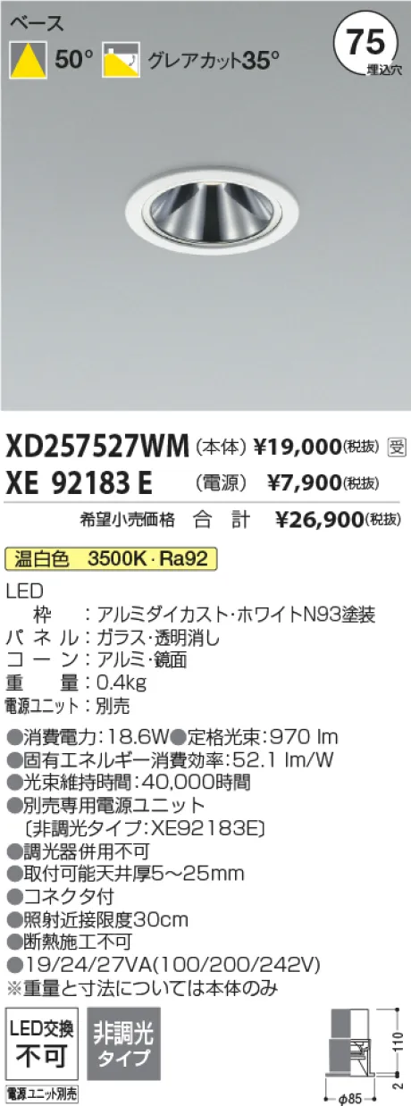 XD257527WM-XE92183E