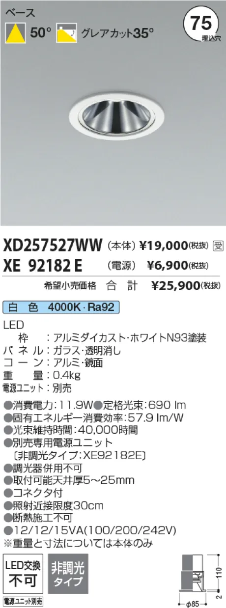XD257527WW-XE92182E