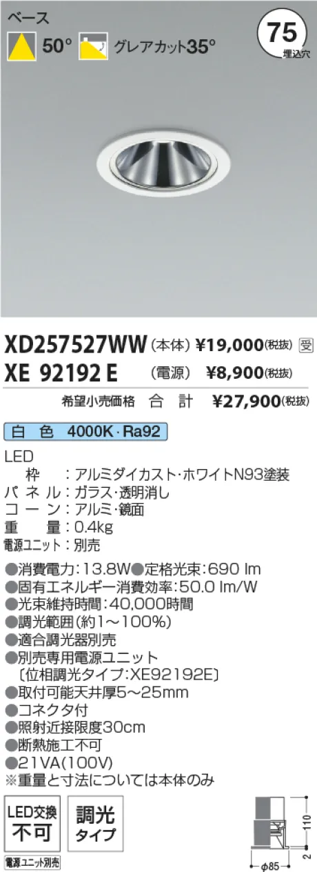 XD257527WW-XE92192E